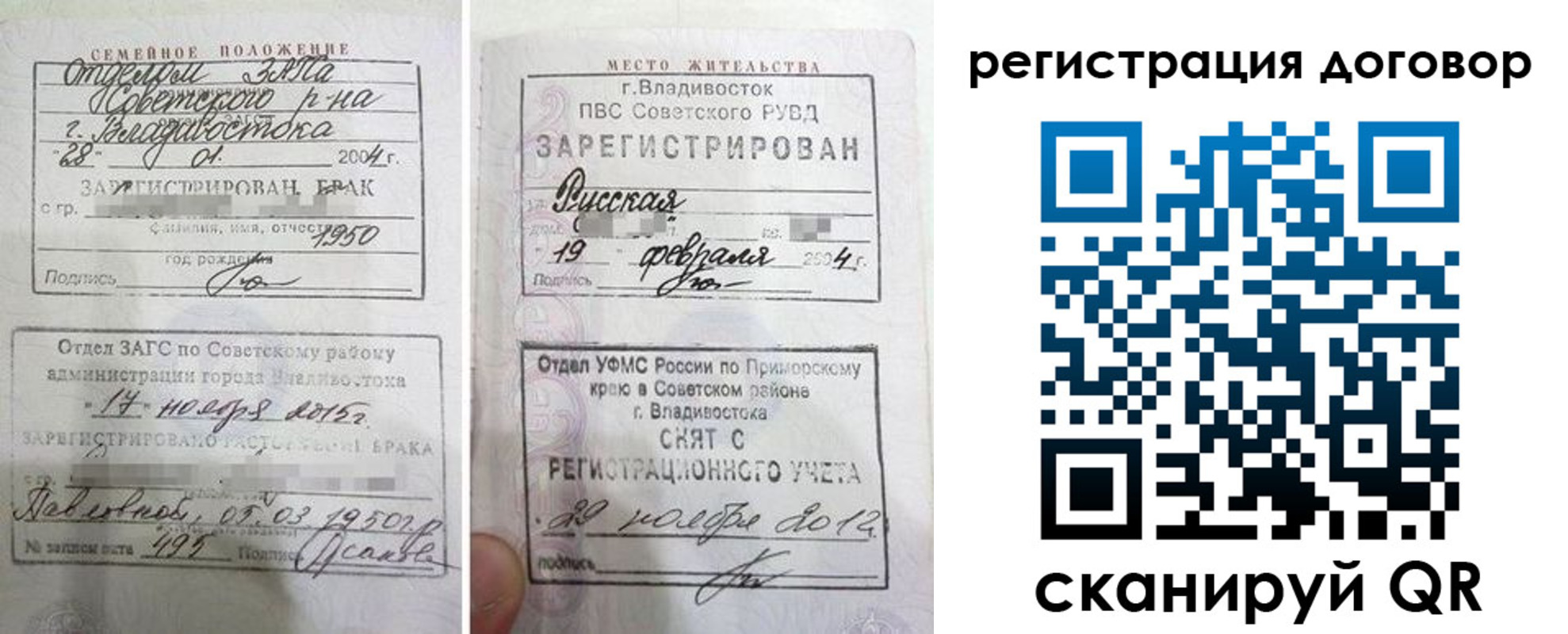 где прописаться в Новотроицке
