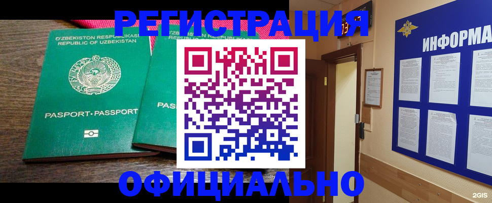 временная регистрация поиск в Новотроицке