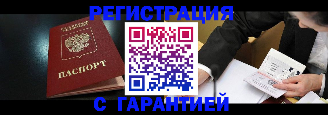 регистрация для дет. сада в Новотроицке