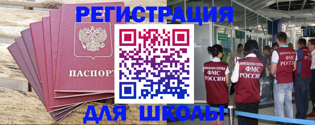 временная регистрация законно в Новотроицке