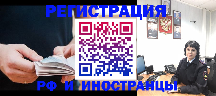 прописка паспорт в Новотроицке