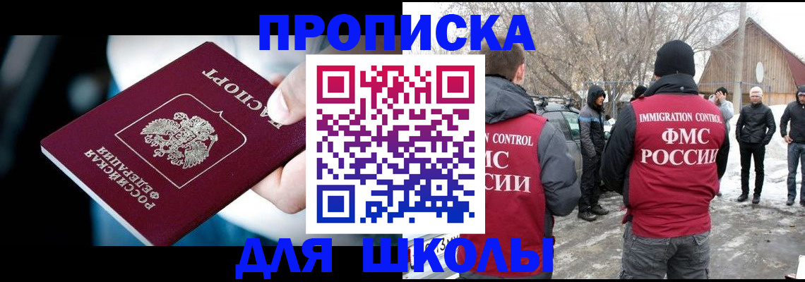 прописка иностранных граждан в Новотроицке