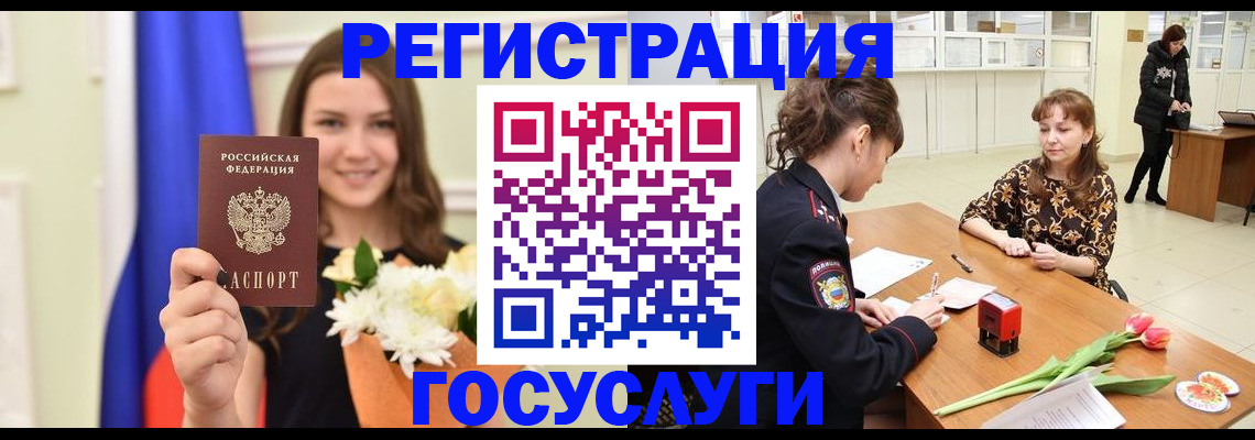 временная регистрация недорого в Новотроицке